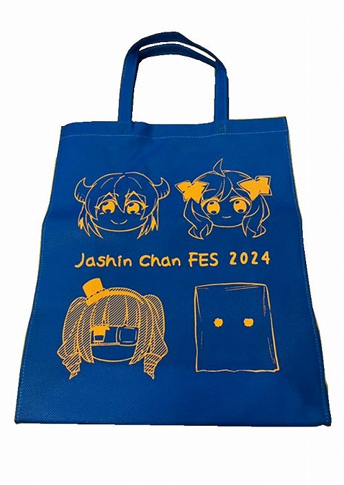 邪神ちゃんフェス2　不織布バッグ