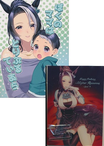 アクリルパネル付） ぼくのママはとりぷるてぃあら