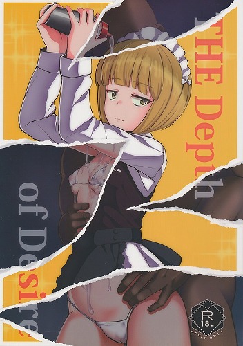 THE Depth of Desire