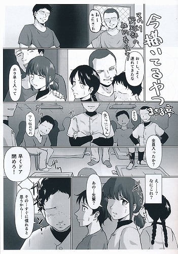 今描いてるやつ　その1野球部の性的奉仕モノ