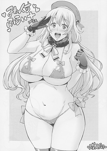 みっくすふらい＋