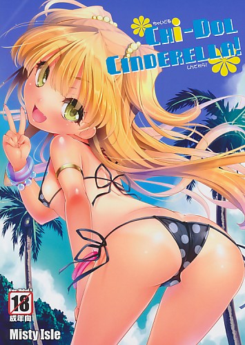 CHi-DOL CINDERELLA!