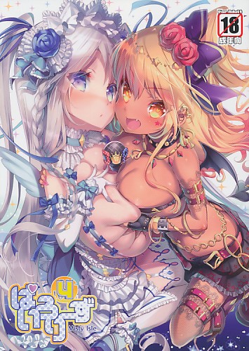 ぱいろりーず 4