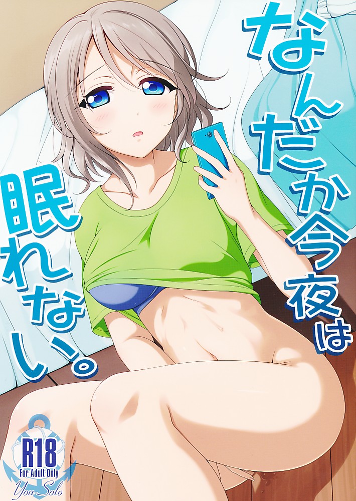 なんだか今夜は眠れない。
