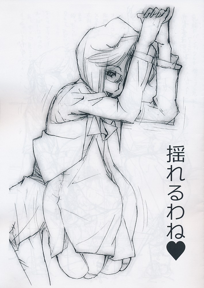 So you wanna Trainride?