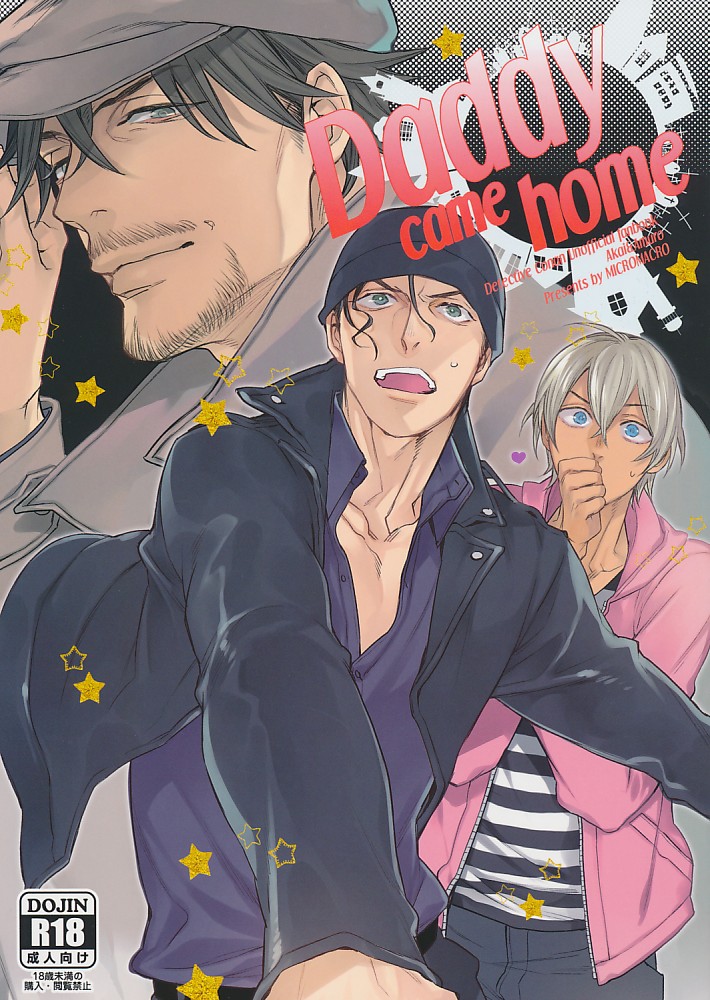 Daddy came home