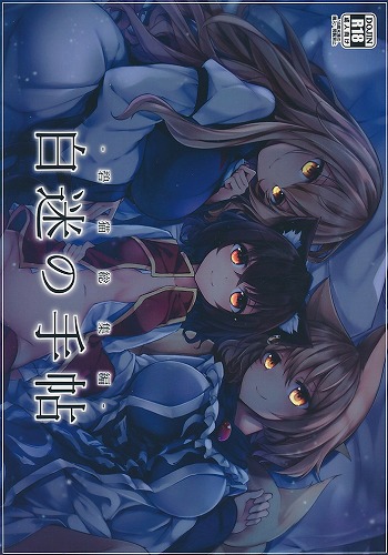 白迷の手帖