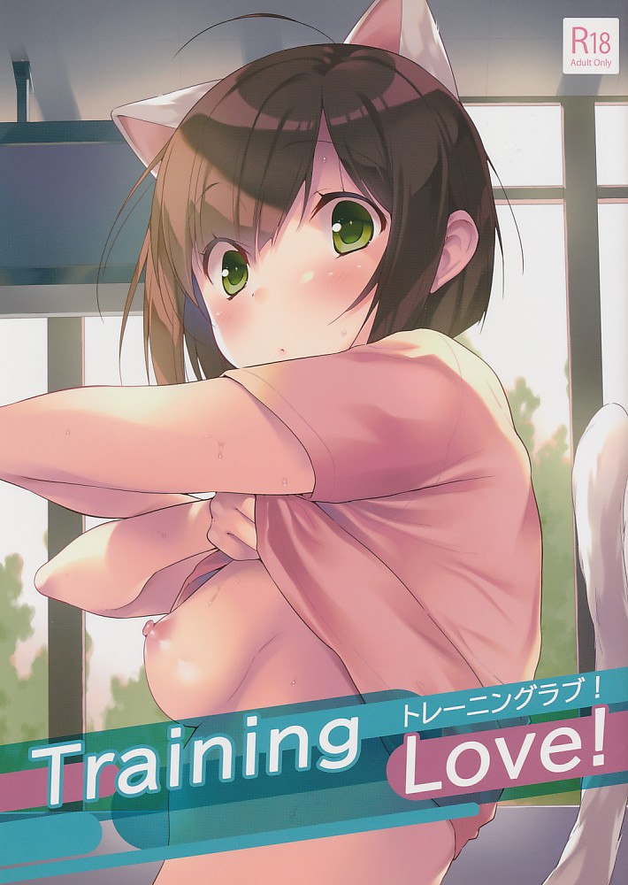 Training Love!