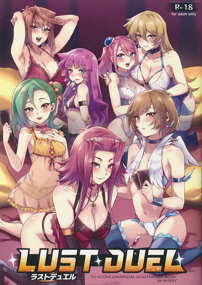 LUST DUEL