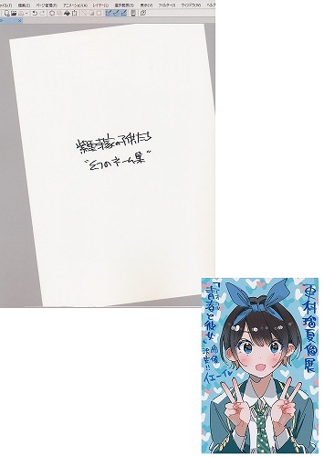 ポストカード付） 紫雲寺家の子供たち　幻のネーム集