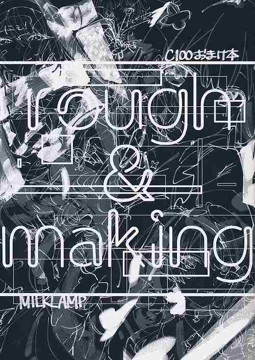 rough＆making
