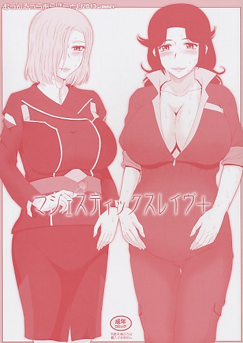 マジェスティックスレイヴ＋