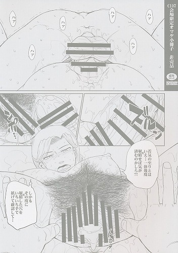 C107会場限定オマケ小冊子