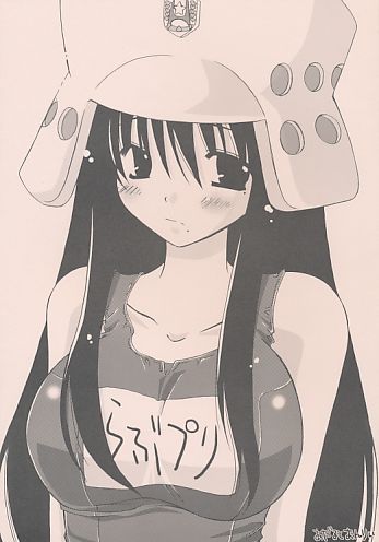 らぶプリ
