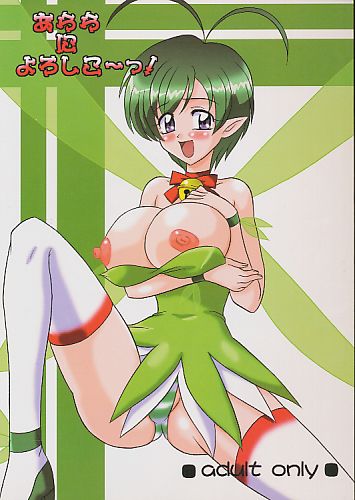 あららによろしこ～っ!