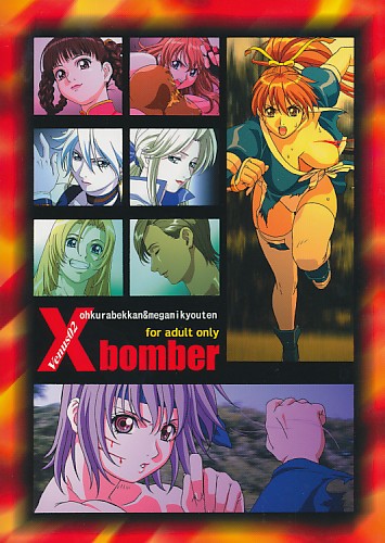 Ｘbomber Venus02
