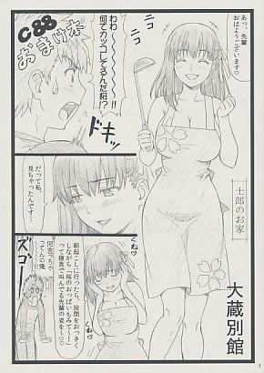 C88おまけ本
