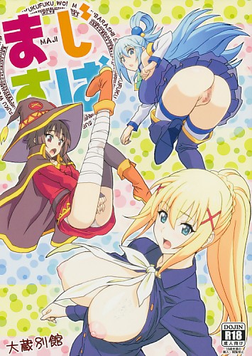 まじすば