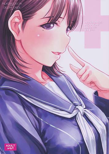 IMANOKIMIHA PIKAPIKANI HIKATTE 総集編++