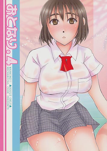 おとなり。4