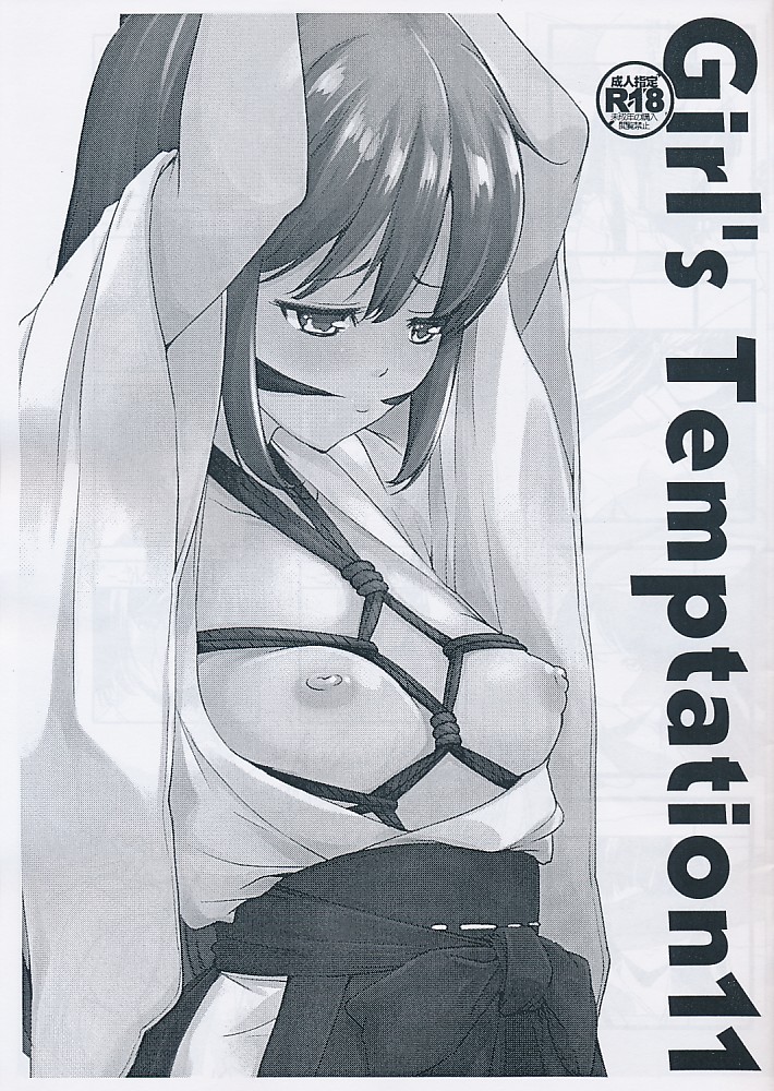 Girl's Temptation 11