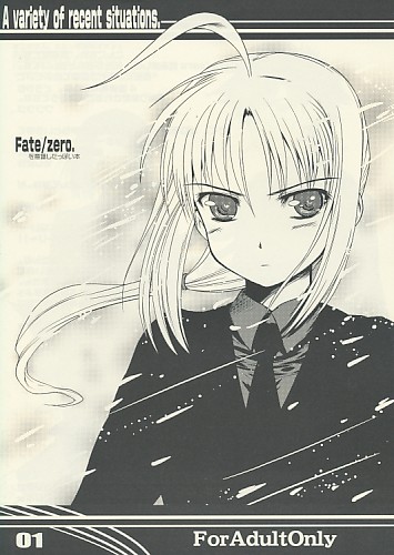 Fate/zeroを意識したっぽい本