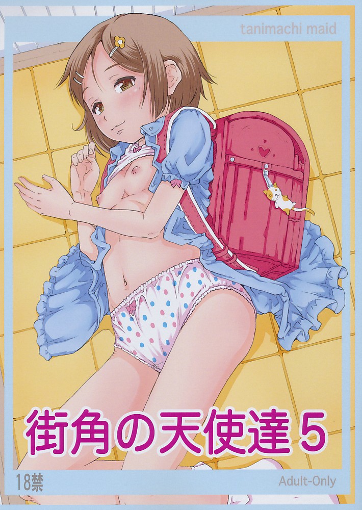 街角の天使達 5