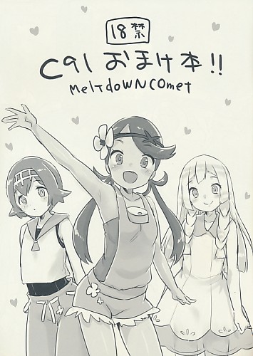 C91おまけ本
