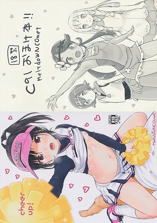コミケ91 ・2点セット ( cheer up! + C91おまけ本 )