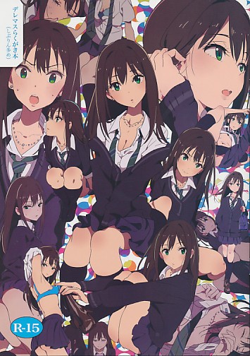 デレマスらくがき本(しぶりん多め)