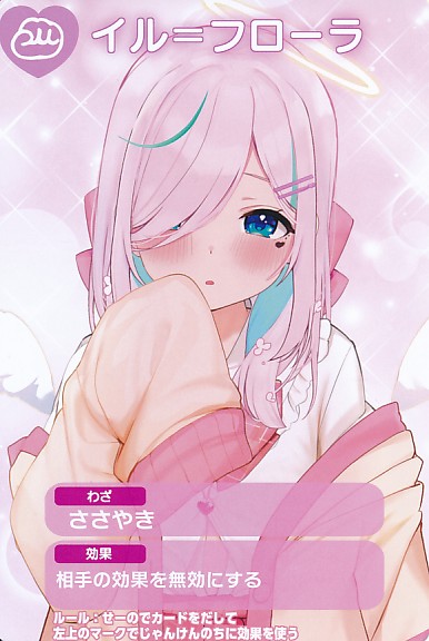 ろうか展限定 イルフローラ　ポストカード