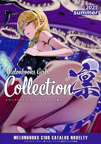 C106 Melonbooks girls Collection 凛 2025 summer