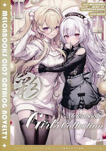 C107 Melonbooks Girls Collection 彩