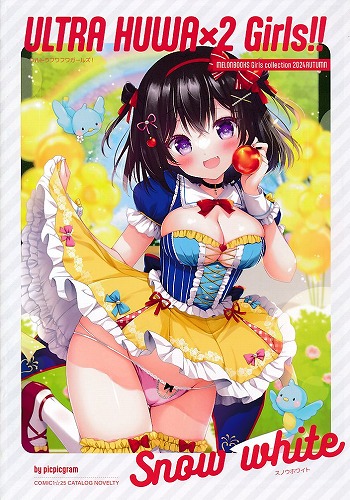 COMIC1☆25 ULTRA HUWA×2 Girls Snow White