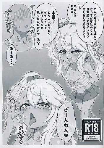 ぷにケット52会場限定コピー本