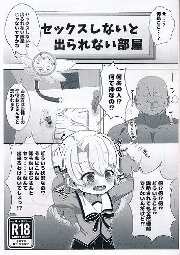イリヤこぴぼん