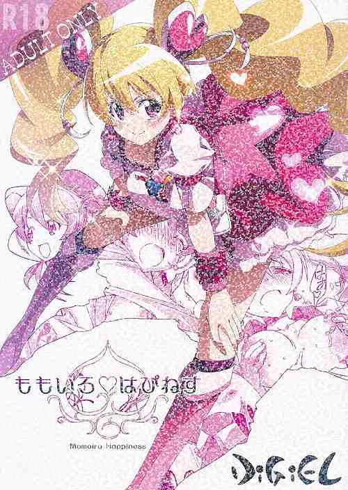 ももいろはぴねす