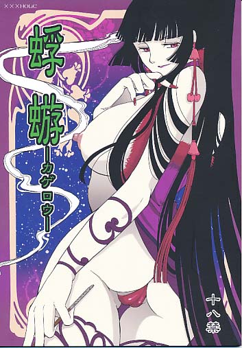 蜉蝣-カゲロウ-