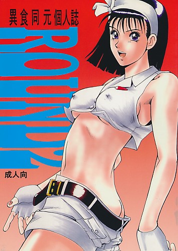 異食同元個人誌 ROUND 2