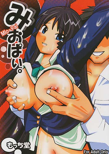 みおぱい