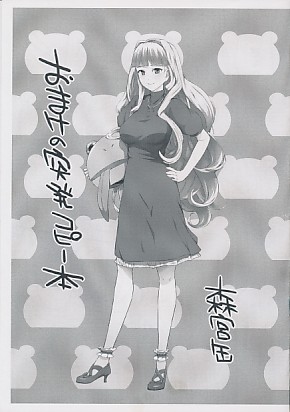 おまけの突発コピー本