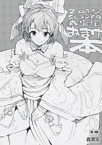 2015SUMMER森宮缶おまけ本