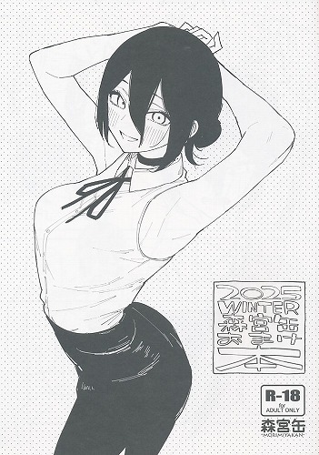 2025WINTER　森宮缶おまけ本