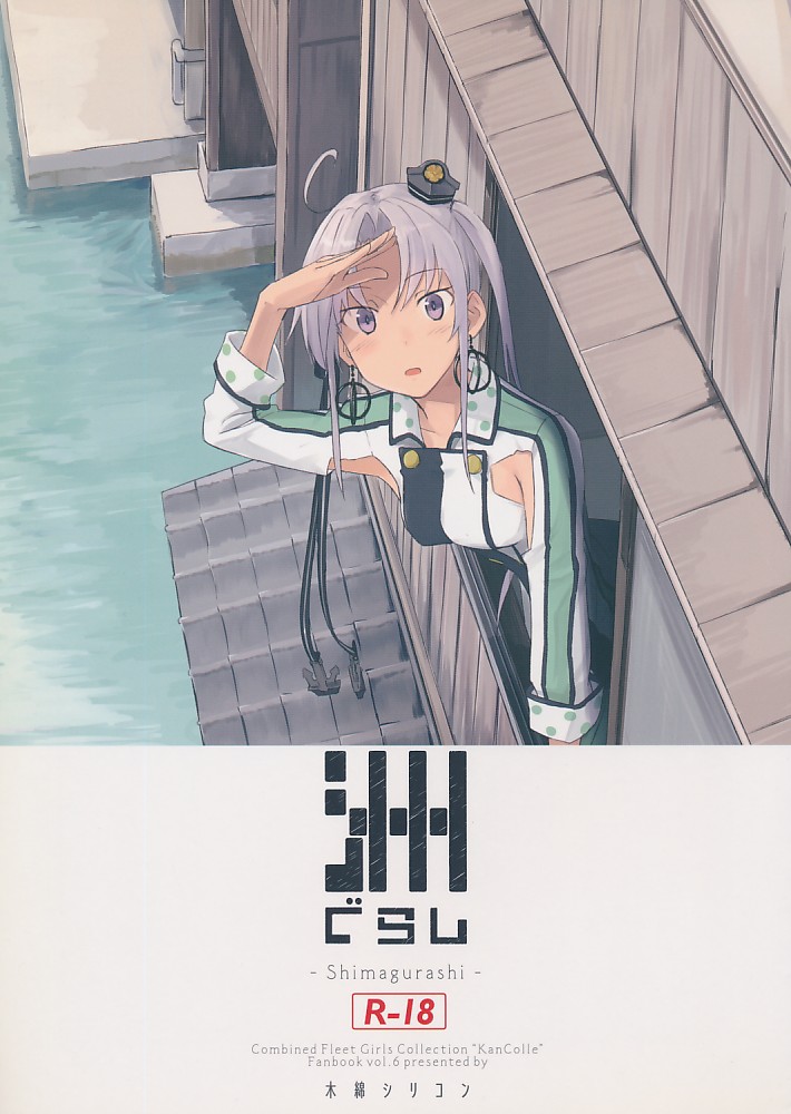 洲ぐらし