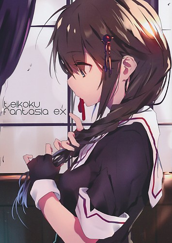 teikoku fantasia ex