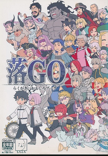 落GO