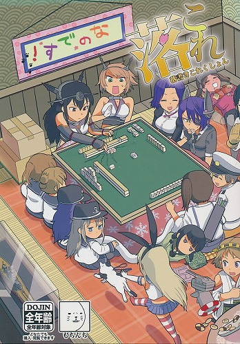 落これ