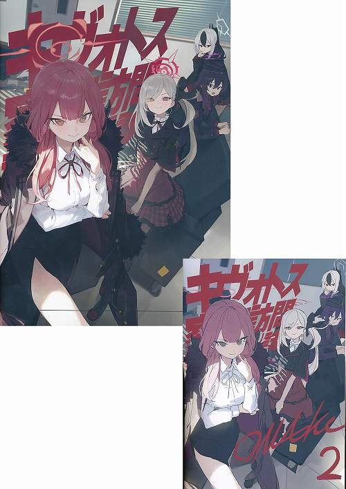 C103・2点セット（キヴォトス家庭訪問記録日誌2 + OMAKE2）