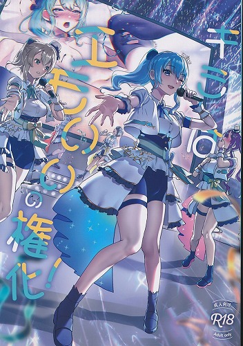 キミはエモいいの権化！