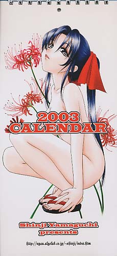 2003CALENDAR